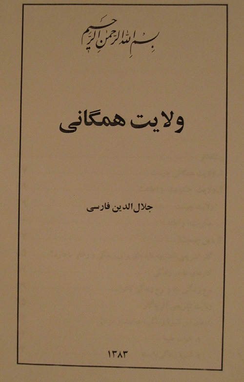 رسول جعفریان